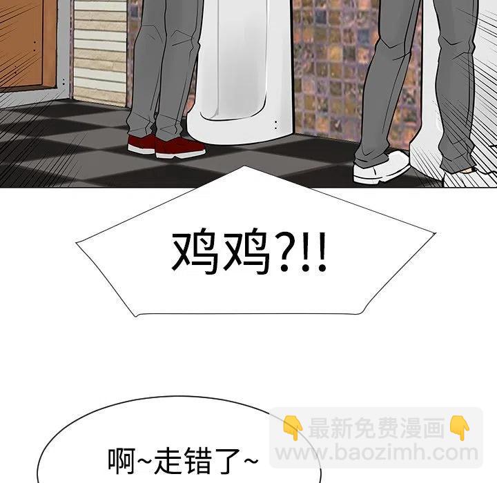 《每天忍耐的男人》21 第20页