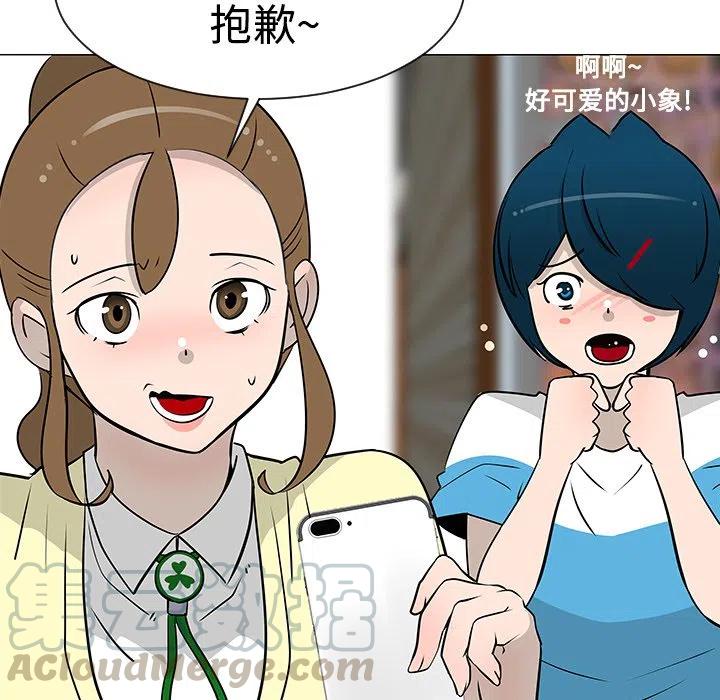 《每天忍耐的男人》21 第21页