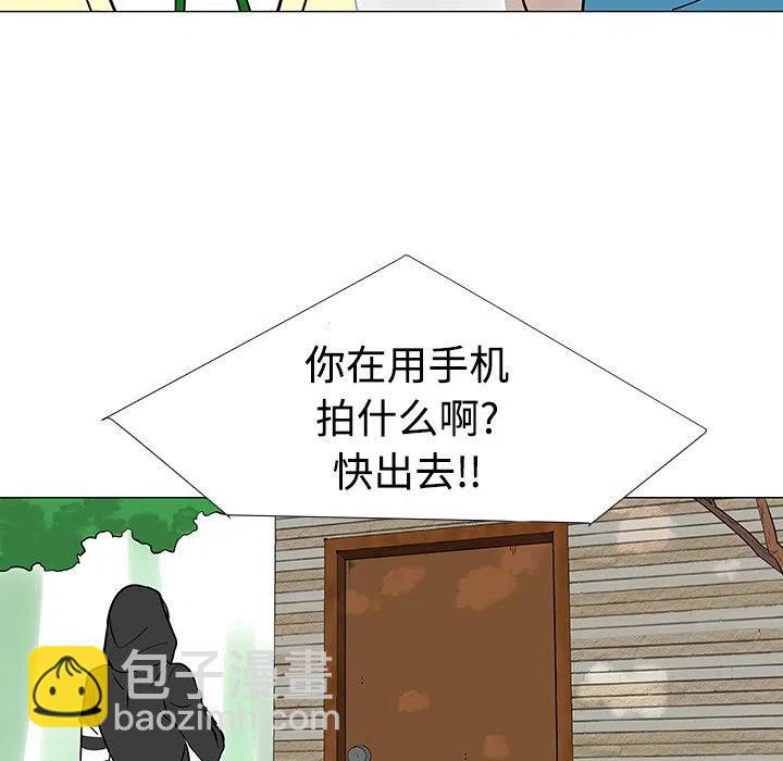 《每天忍耐的男人》21 第22页