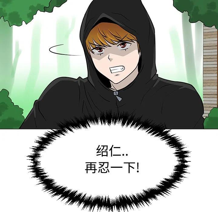 《每天忍耐的男人》21 第24页