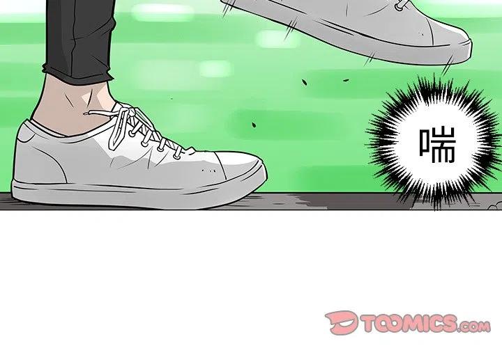 《每天忍耐的男人》21 第2页
