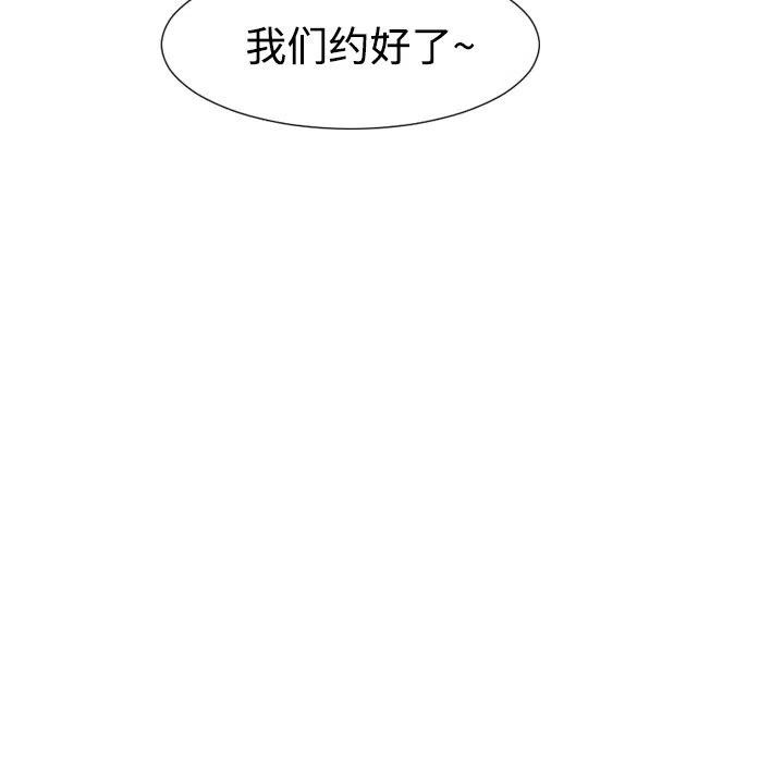 《每天忍耐的男人》21 第30页
