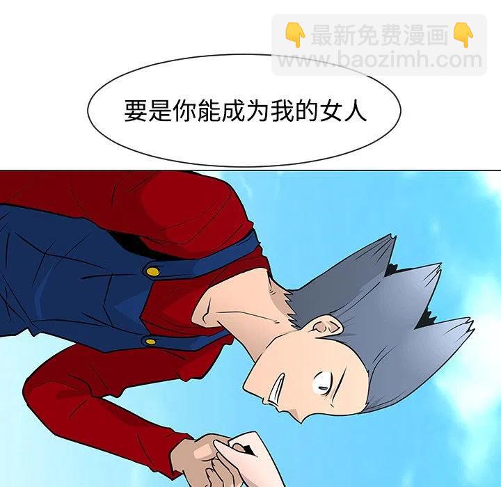 《每天忍耐的男人》21 第31页