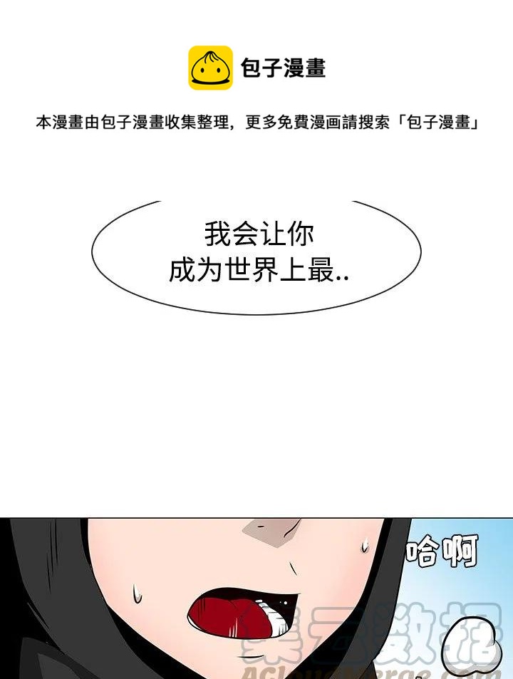 《每天忍耐的男人》21 第33页