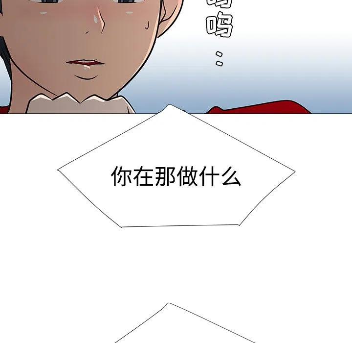 《每天忍耐的男人》21 第35页