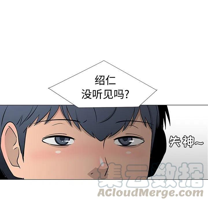 《每天忍耐的男人》21 第37页