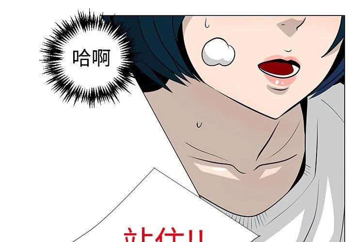 《每天忍耐的男人》21 第3页