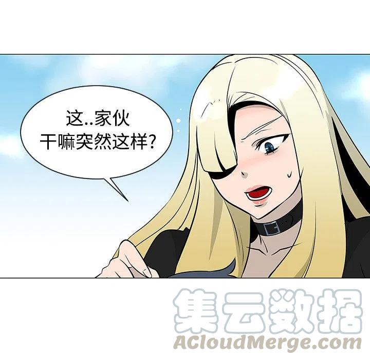 《每天忍耐的男人》21 第41页