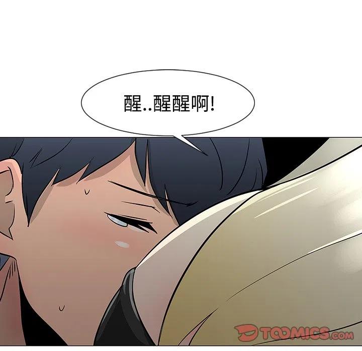《每天忍耐的男人》21 第42页
