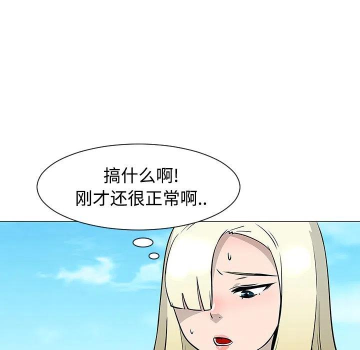 《每天忍耐的男人》21 第43页