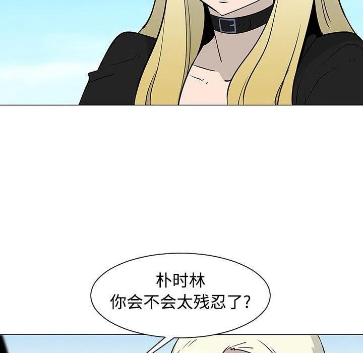 《每天忍耐的男人》21 第44页