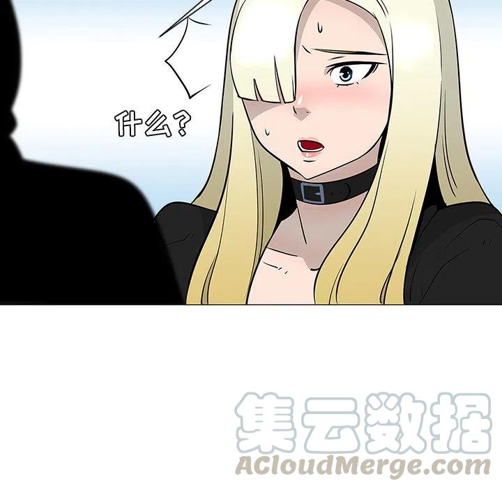 《每天忍耐的男人》21 第45页
