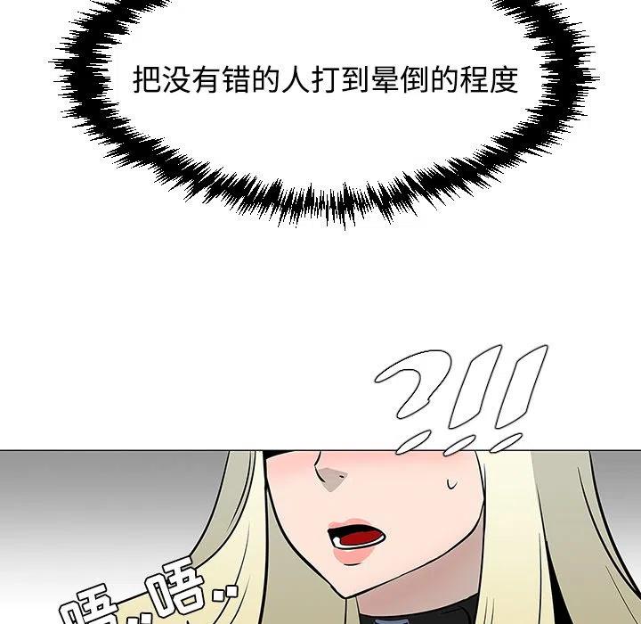 《每天忍耐的男人》21 第47页
