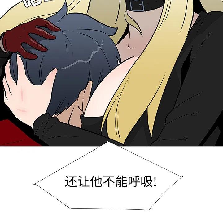 《每天忍耐的男人》21 第48页