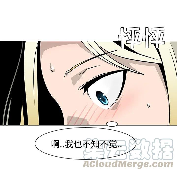 《每天忍耐的男人》21 第49页