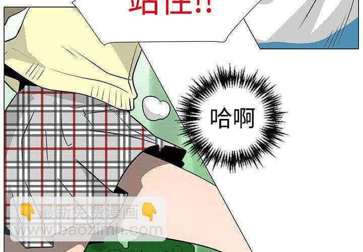 《每天忍耐的男人》21 第4页