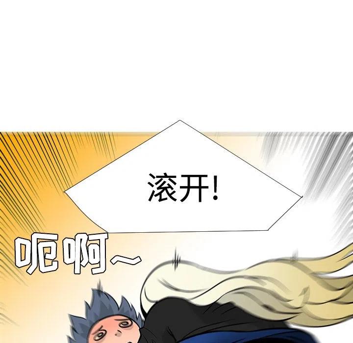 《每天忍耐的男人》21 第50页