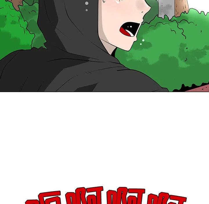 《每天忍耐的男人》21 第6页