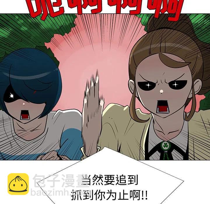 《每天忍耐的男人》21 第7页