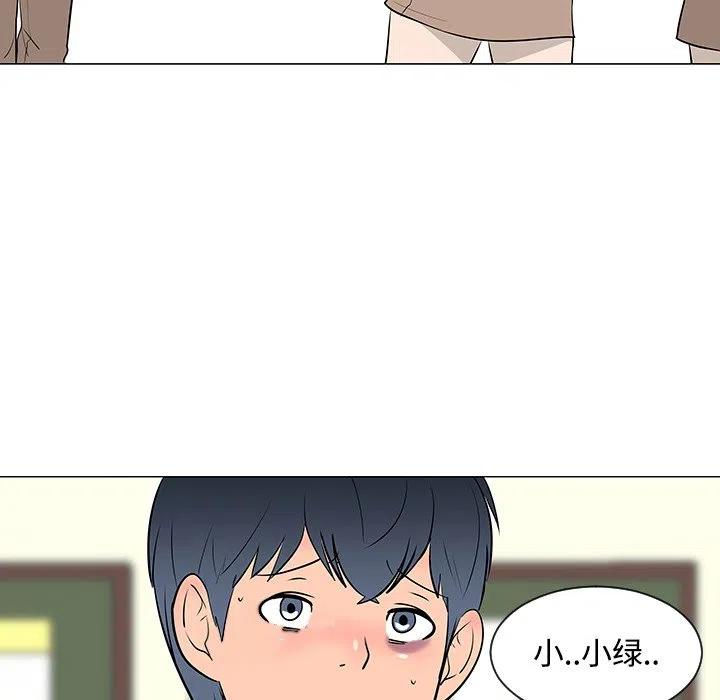 《每天忍耐的男人》24 第10页