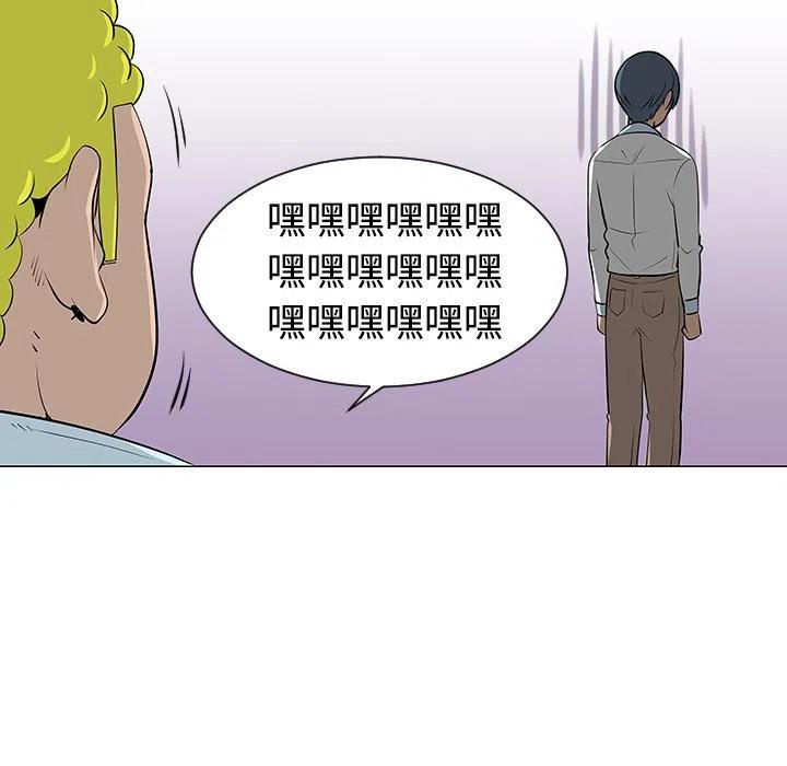 《每天忍耐的男人》24 第12页