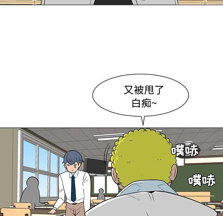 《每天忍耐的男人》24 第14页