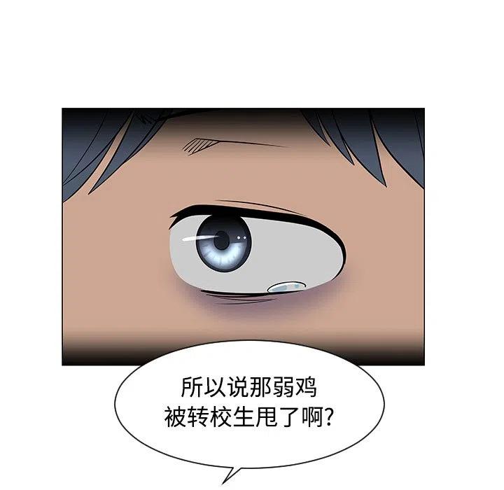 《每天忍耐的男人》24 第18页