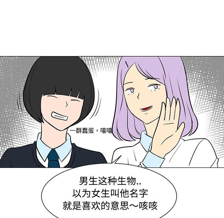 《每天忍耐的男人》24 第19页