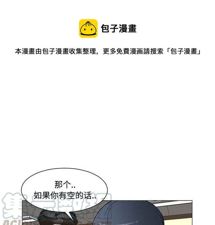 《每天忍耐的男人》24 第1页