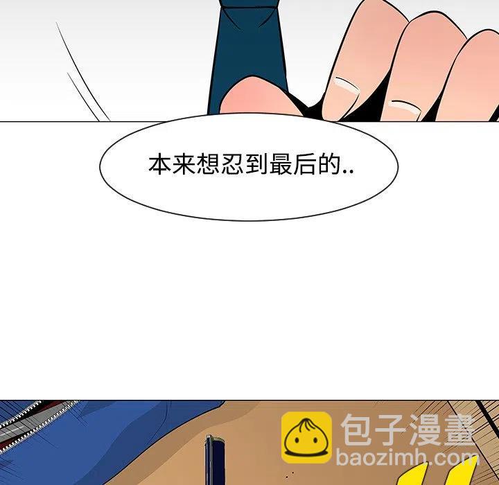《每天忍耐的男人》24 第23页
