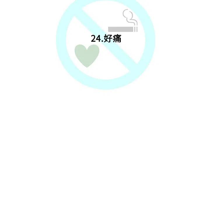 《每天忍耐的男人》24 第27页