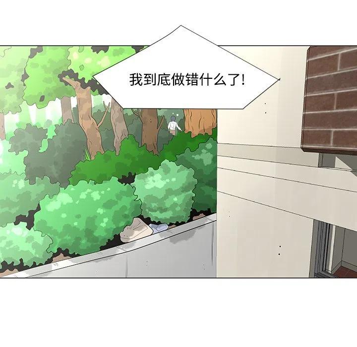 《每天忍耐的男人》24 第28页