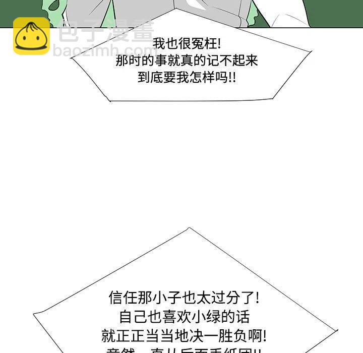 《每天忍耐的男人》24 第30页