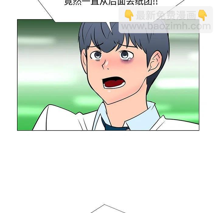 《每天忍耐的男人》24 第31页