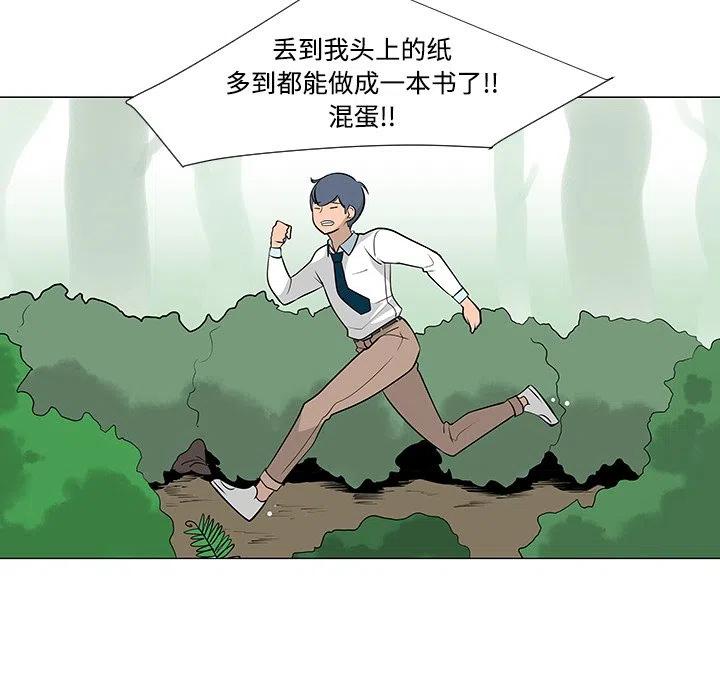 《每天忍耐的男人》24 第32页