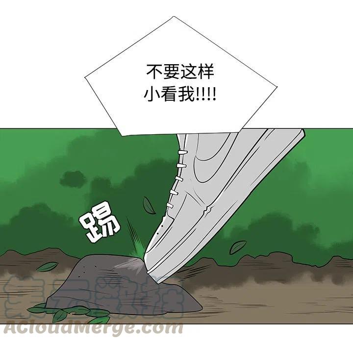 《每天忍耐的男人》24 第33页