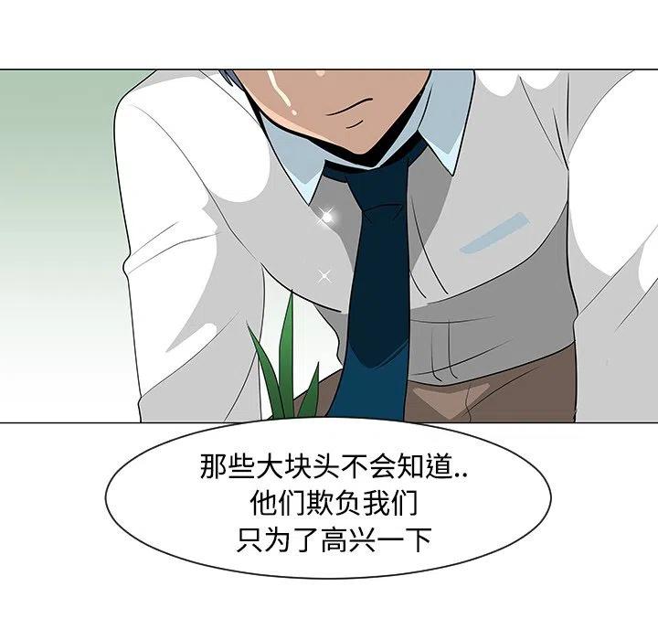 《每天忍耐的男人》24 第39页