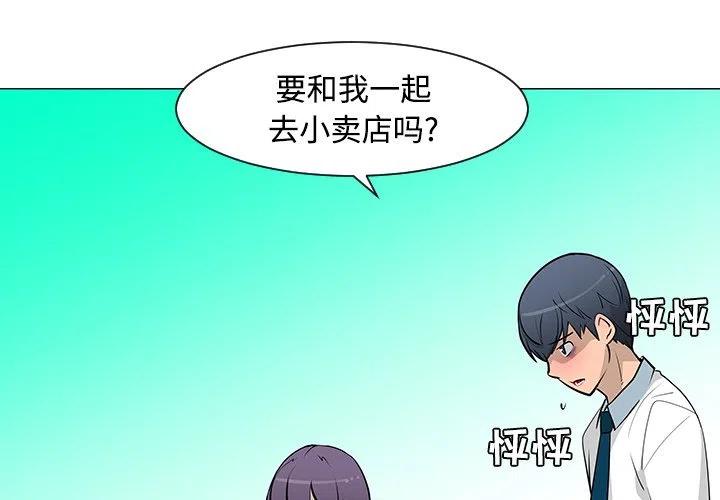 《每天忍耐的男人》24 第3页