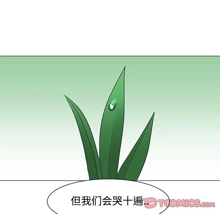 《每天忍耐的男人》24 第40页