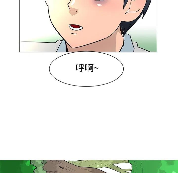 《每天忍耐的男人》24 第43页