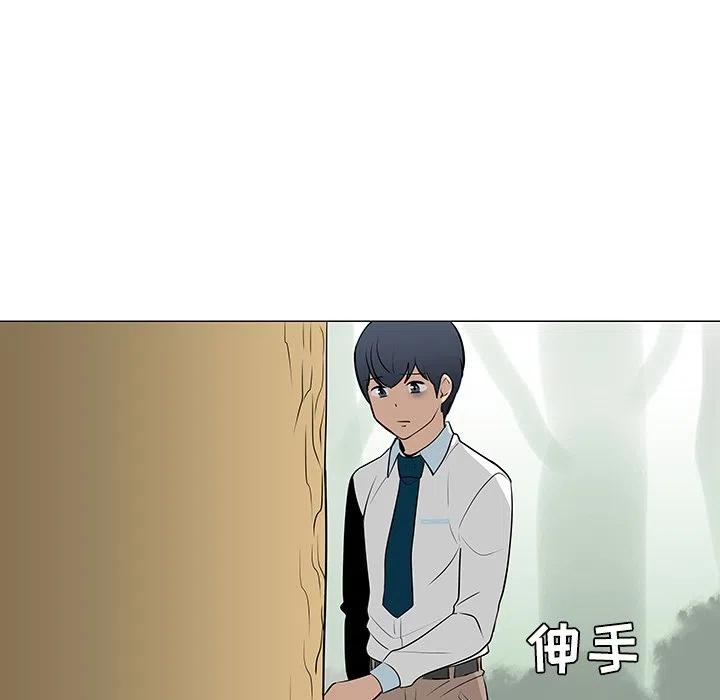《每天忍耐的男人》24 第46页