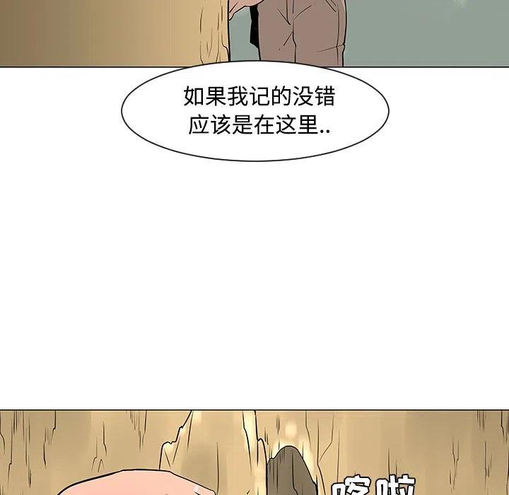 《每天忍耐的男人》24 第47页