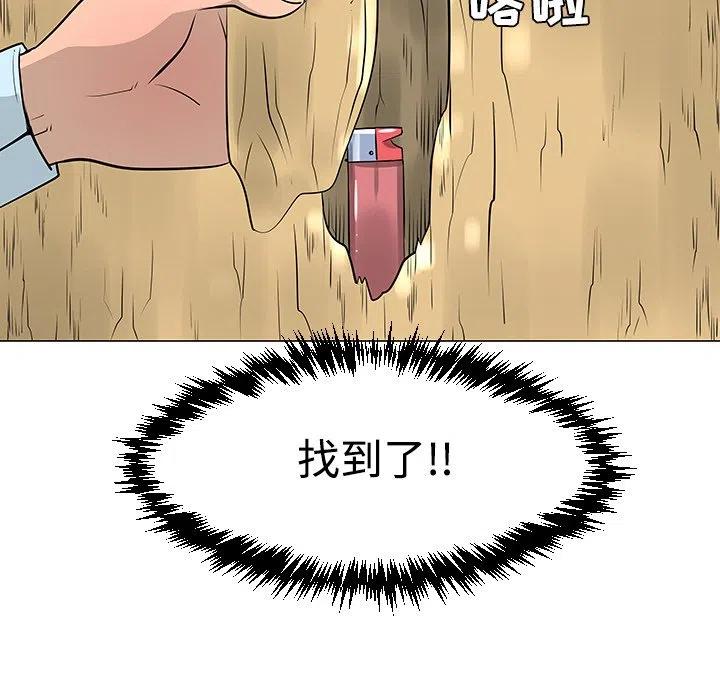 《每天忍耐的男人》24 第48页