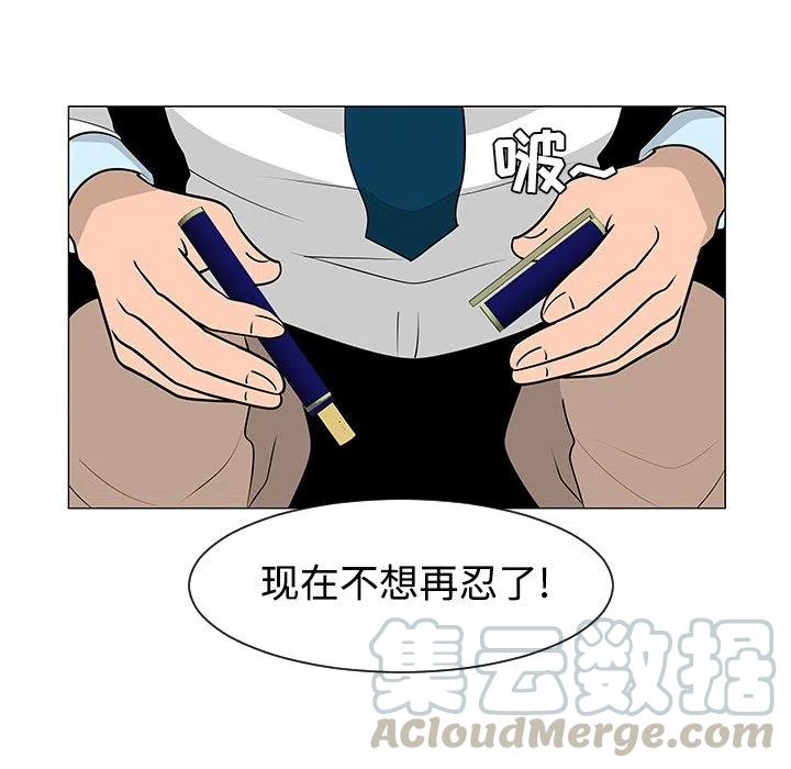 《每天忍耐的男人》24 第49页