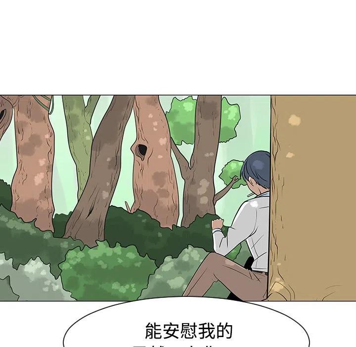 《每天忍耐的男人》24 第50页
