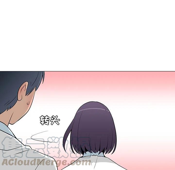 《每天忍耐的男人》24 第5页