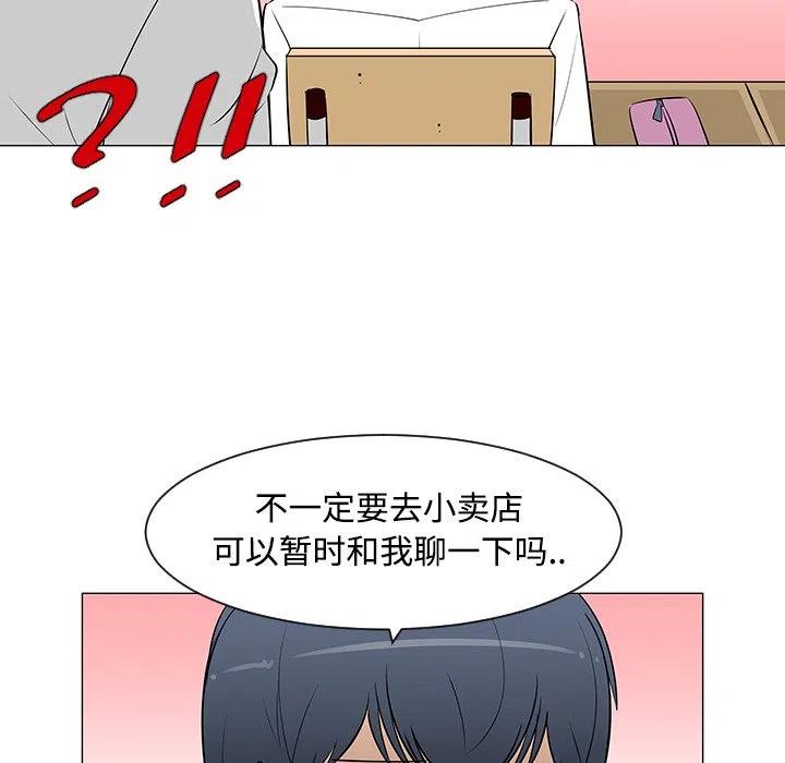 《每天忍耐的男人》24 第6页