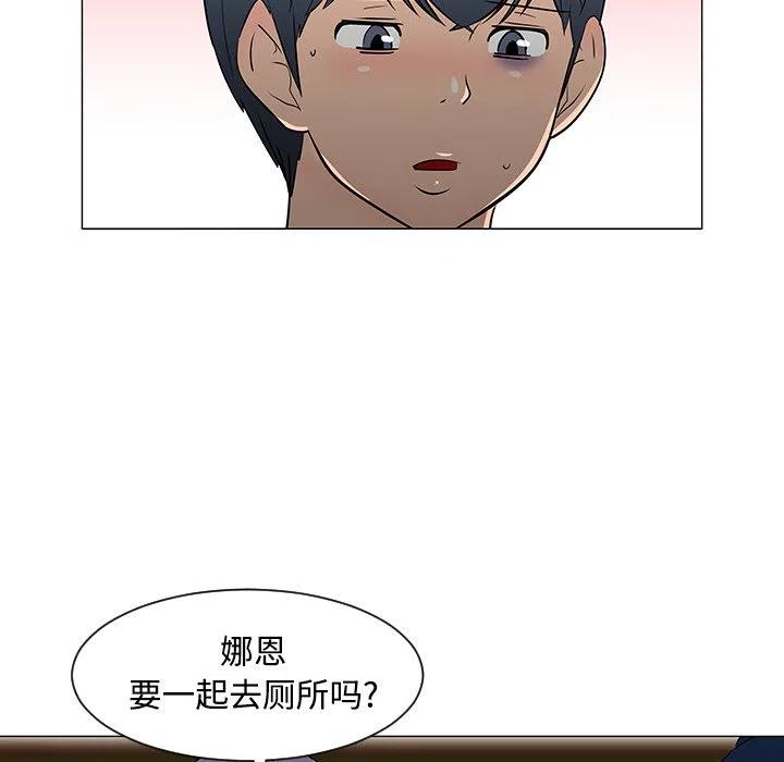 《每天忍耐的男人》24 第7页