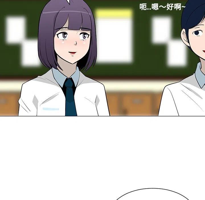《每天忍耐的男人》24 第8页