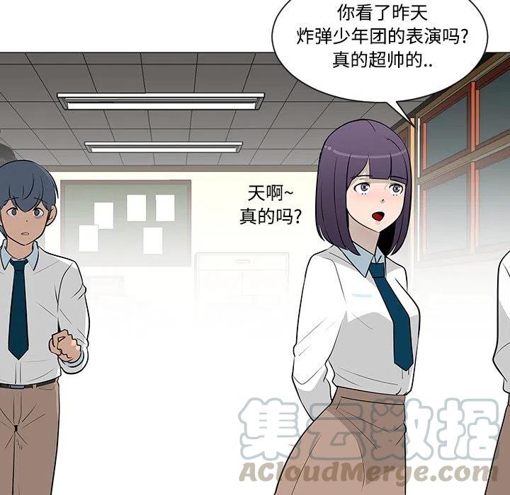 《每天忍耐的男人》24 第9页